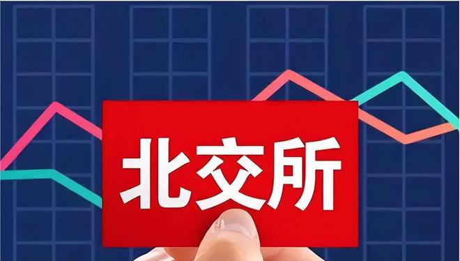 南特科技将于8月8日北交所上会2024年净利润982170万元(图1)