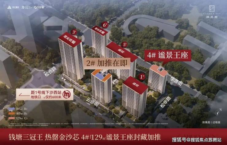 滨江兴耀沐兰台(2025最新发布)滨江兴耀沐兰台首页网站丨房价_户型_小区环境(图2)