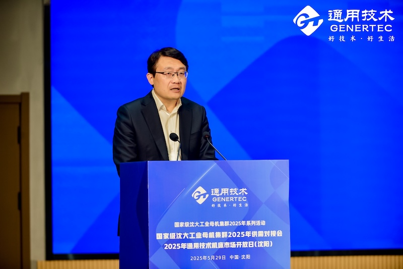 以科技创新引领新质生产力发展沈大工业母机集群为高端装备制造注入新动能(图4)