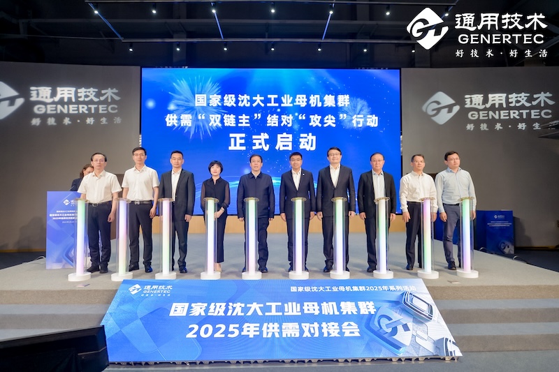 以科技创新引领新质生产力发展沈大工业母机集群为高端装备制造注入新动能(图7)