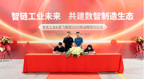 京东工业与音飞储存达成战略合作共建数智制
